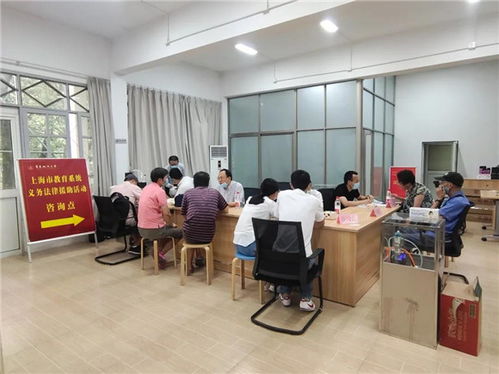 關(guān)愛教師 有法有情——上海市教育系統(tǒng)義務(wù)法律咨詢活動(dòng)深受好評(píng)